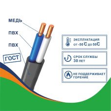 ТВЭК Силовой кабель ВВГ-Пнг(A)-LS 2 x 2.5 мм², 50 м, 4850 г